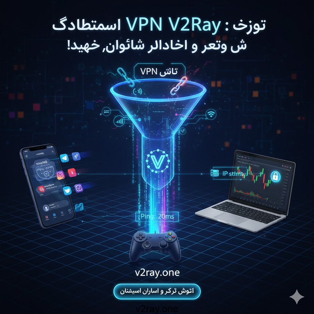 vpn v2ray خرید