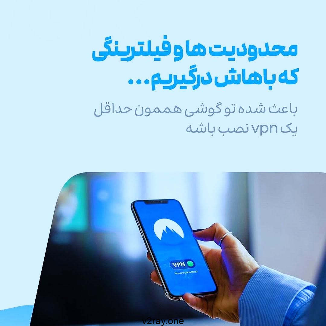 دانلود فیلتر شکن قوی و بدون قطعی برای اندروید